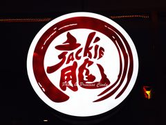 -有璟阁港式餐厅(金融街购物中心店)