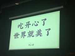 -日上三甘(三里屯店)