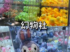 -幻物社(万象天地店)