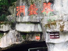 -陶祖圣境风景区