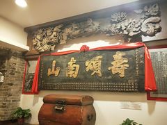 门面-山西会馆·晋菜·晋商宴·牌匾博物馆(胜利东街店)