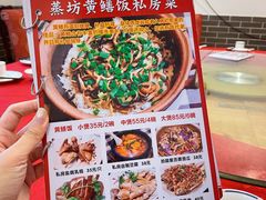 -蒸坊黄鳝饭(骏丰大厦店)