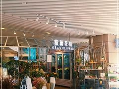 -格蕾花坊(民盈·国贸城店)