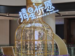 -合景·悠方(成都店)