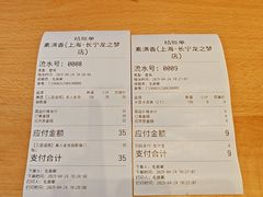 -素满香·全民食养自助(长宁龙之梦店)