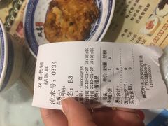 账单-双喜老铺(人民广场店)