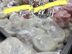 -松盛糕团店(红旗桥店)