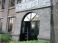-星健身·新鲜普拉提(798旗舰店)