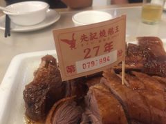 -先记烧鹅王·本地粤菜(福永店)