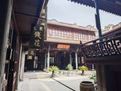 -钱业会馆
