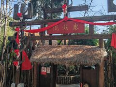 -云南民族村