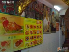 -维吾尔餐厅(宜山路店)