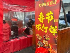 -正南齊北重庆老火锅(光华村直营店)