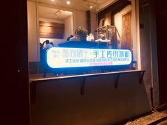 -甜心闲生传统手工冰粉(奎星楼店)