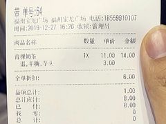 账单-CoCo都可(福州宝龙广场店)