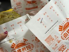 -南楼煎饼(南楼总店)
