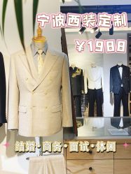 -钴蓝西服定制·男士礼服租赁(鄞州店)