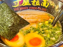 -寸屋拉面(凯德晶萃店)