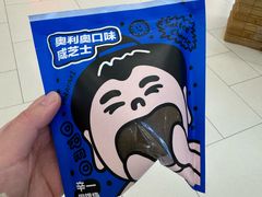 -辛一·铜锣烧(大宁久光店)
