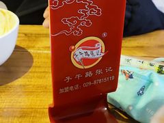 -子午路张记肉夹馍(兵马俑店)