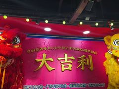 -大吉利·潮汕鲜牛肉火锅(总店)