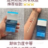 敏感肌平价卸妆水测评|防踩雷篇