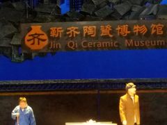 -北京人艺戏剧博物馆
