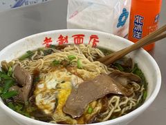 -老赵面店(大西路店)