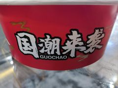 -老崔的面馆(玉函路店)