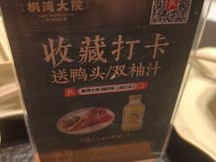 -桐湾大院·桐庐菜(滨江店)