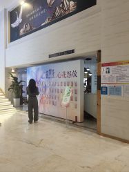 -石家庄苏亚美联臣医疗美容医院