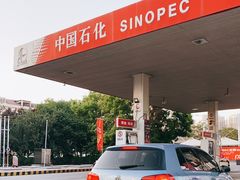 -中国石化加油站(王串场站)