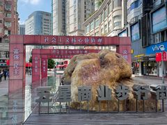 -张飞木薯羹(金鱼巷店)