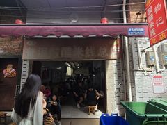 -正宗杨记普洱酸醋米线(总店)