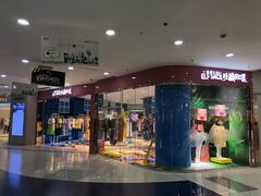 -妖精的口袋(龙之梦店)