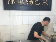 -陈记锅巴菜(五大道店)