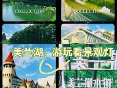 -美兰湖景区
