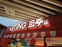 -龙湖重庆时代天街
