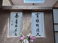 -寂照庵