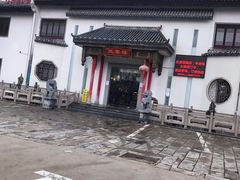 门面-赴宴楼(鸠兹古镇店)