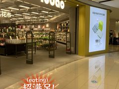 -鹿岛会员店(熙地港店)
