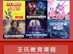 -CGWANG王氏教育(上海校区)