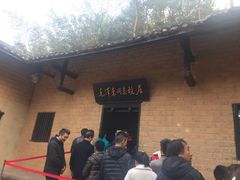 -韶山毛泽东同志故居