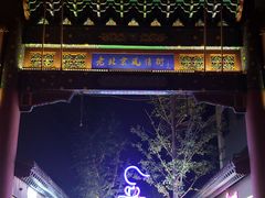-老北京风情街