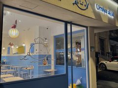 -Umiya海屋·料理食堂