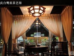 -白鹭原茶艺馆