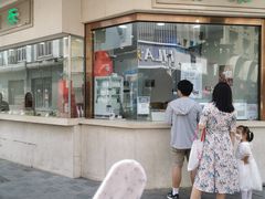 -康乐(滨江道店)
