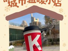 -肯德基(凯德国贸店)