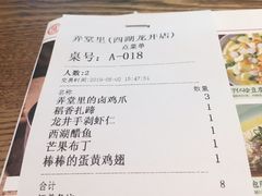 账单-弄堂里· 江南名肴(西湖龙井路店)