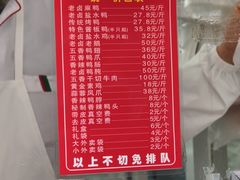 -章云板鸭(总店)